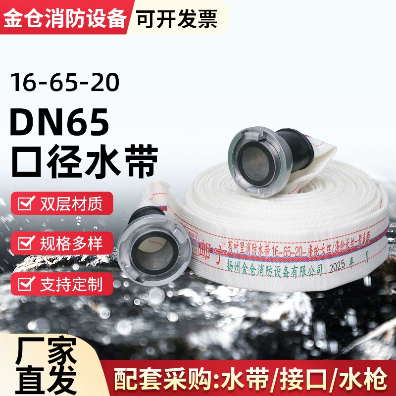 Бренд Youning 65 шланг 16-65-20 полиуретановый шланг нормального давления пожарный шланг может быть оснащен интерфейсом пожарная машина