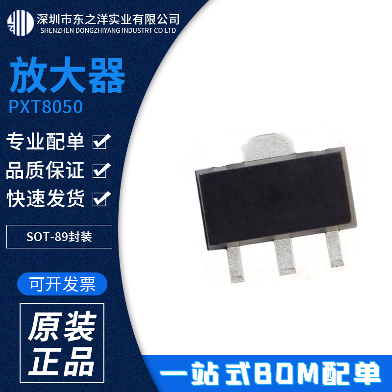 PXT8050 晶体管 SOT-89封装 CJ/长电 原包装现货 一站式BOM配单