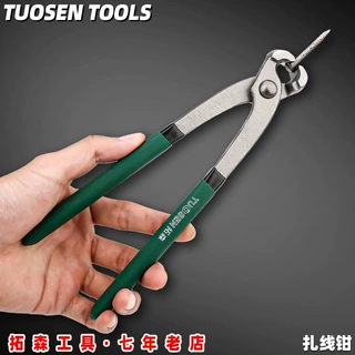 拓森8寸拔钉钳核桃钳田螺钳子木工起钉器断钉钳扎丝捆扎钳扎线钳
