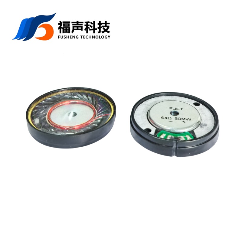 40mm耳机单元 64欧50mW 重低音 高解析 高端头戴式耳机喇叭 FUET|undefined