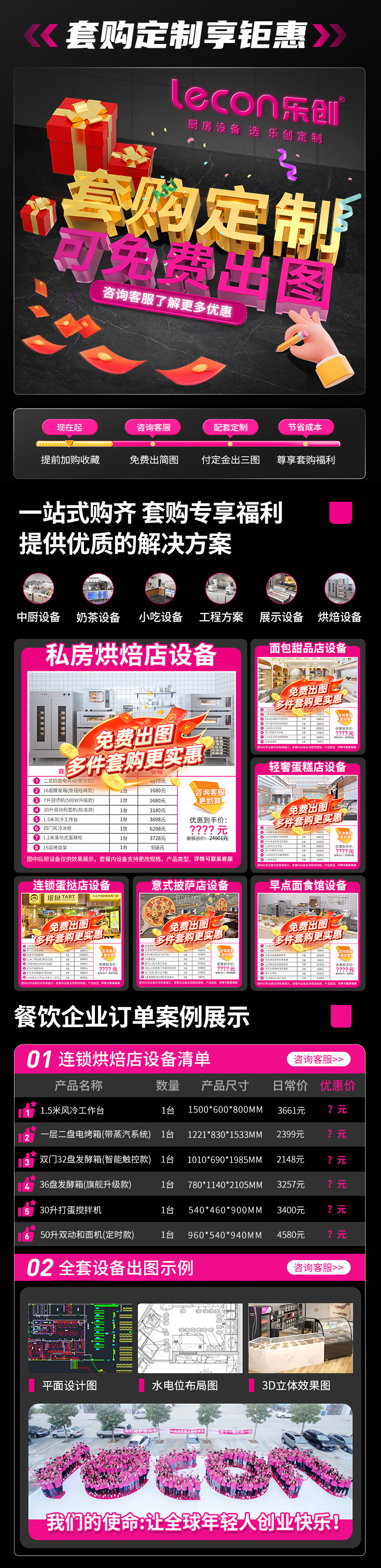 新-烘焙.jpg