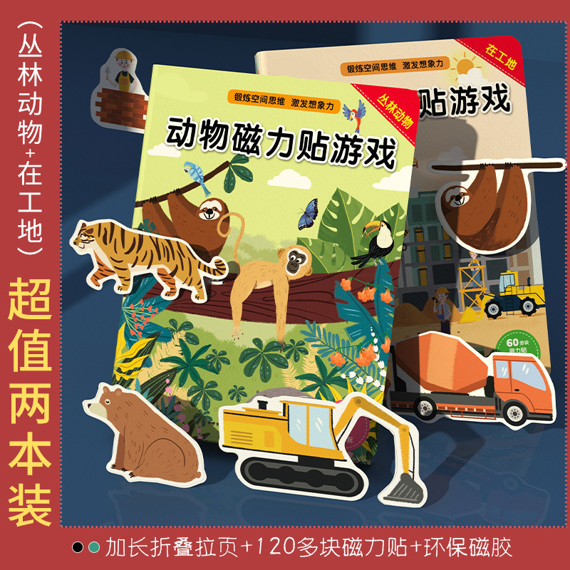 Jungle animals at the construction site [value group 2]]