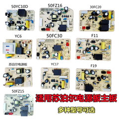 Applicable Supor Electric Pressure Cooker Spare Power Board/Electric Rice Cooker Spare Power Board Main Board Spare