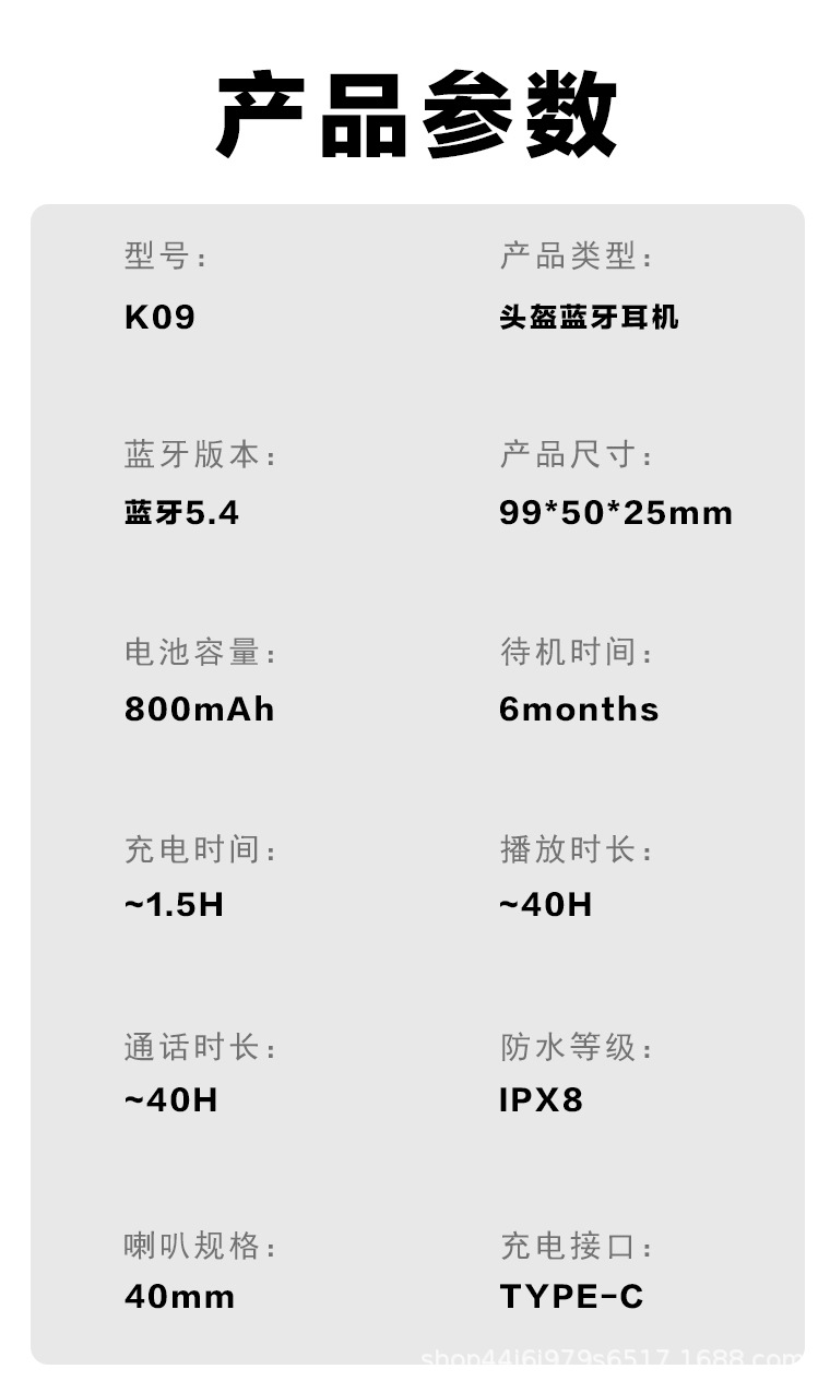 Cross-border helmet Bluetooth headset, multi-device smart interconnection, real-time intercom, FM radio, noise reduction, waterproof cycling headset
