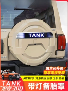Cloud Realm Tank paslanmayan polad işıqlı ehtiyat təkər qapağı