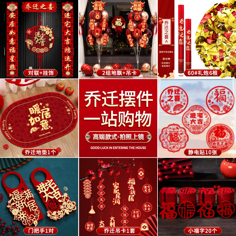 집들이 장식 [장식세트] 8종세트