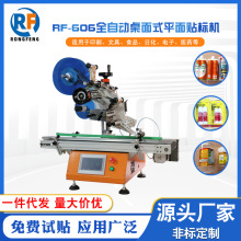 全自动桌面式平面贴标机快递纸箱盒餐具书本不干胶标签机厂家供应
