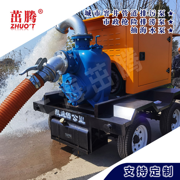 大功率柴油机抽水泵300立方 四轮移动污水泵 防汛应急排涝柴油泵