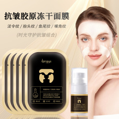 抗皺可溶性面膜三型膠原蛋白填片額頭紋鹿骨膠原凍乾麵膜芋螺肽