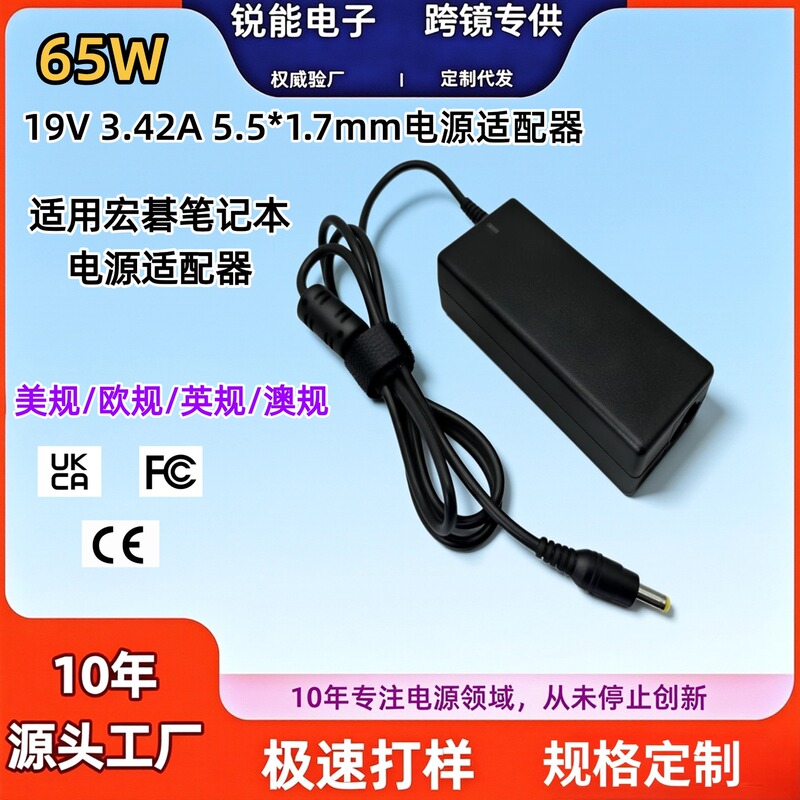 19V3.42A computer charger suitable for 65W Acer laptop power adapter ACER computer power supply