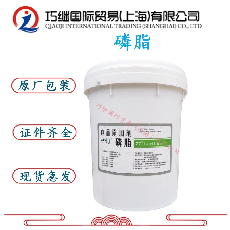 磷脂 食品级乳化剂液体 磷脂油20kg桶 海圣牌磷脂