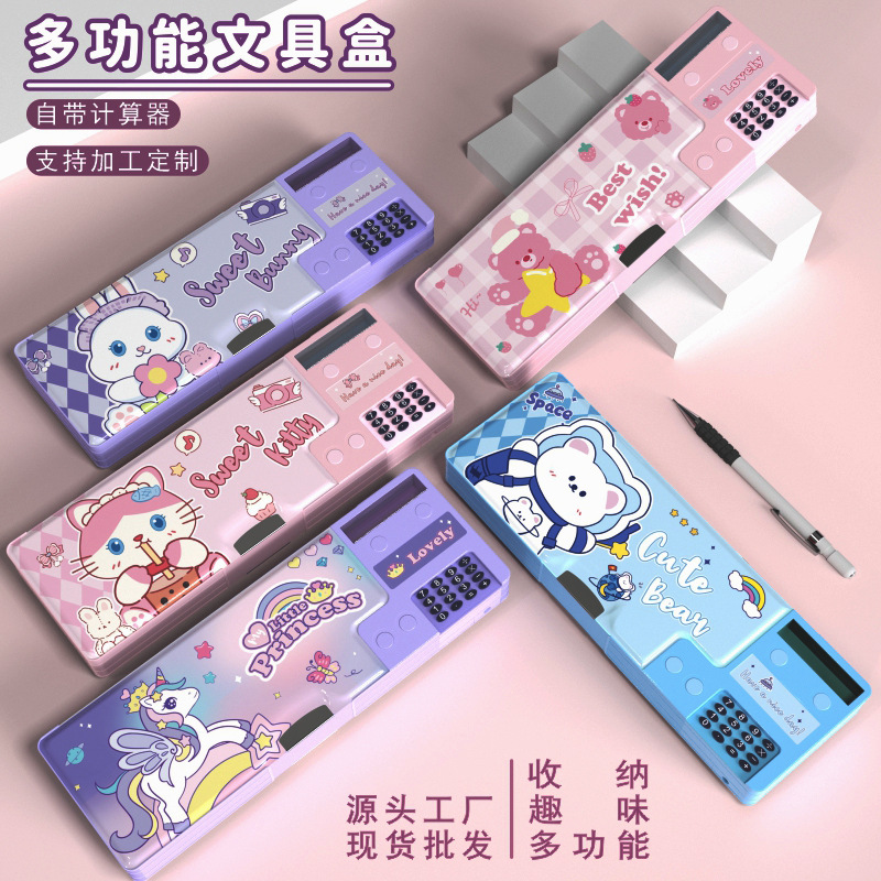 【自带计算器】跨境开学季礼品卡通双层大容量学生多功能笔文具盒