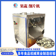 果蔬削片机 香蕉苹果凤梨切圆片机正圆下压式切片机 香梨切片机