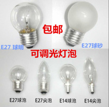 普通白炽灯泡25w40W球泡e27e14小螺口老式钨丝灯泡蜡烛灯台灯调光