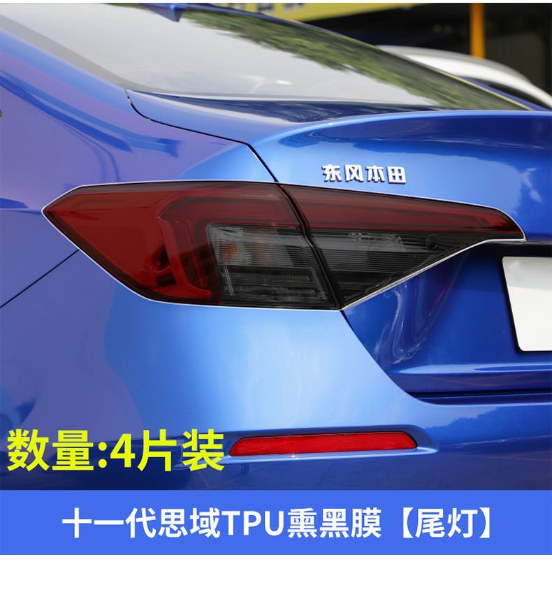Smoked Black Headlight Taillight Film for Honda 11th Generation Civic
