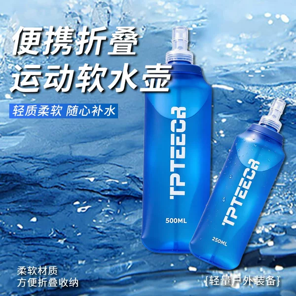 Cross-border outdoor soft water bag, portable foldable cycling soft water bottle, sports mountaineering trail running backpack, TPU soft water bottle