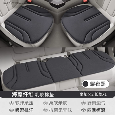 Seat cushion, seat cover heat-pressed one-piece office seat cushion - night-black-three-piece-set