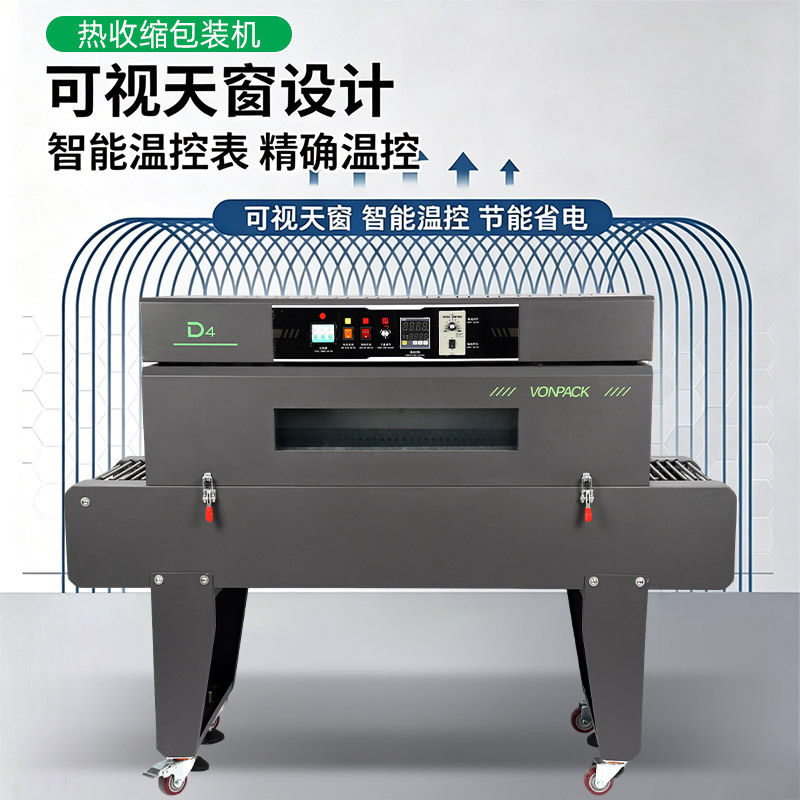 Máquina automática de envasado de película termorretráctil D4 de Vipay, máquina de sellado de película termoplástica de película pepof para cubiertos pequeños y cosméticos image 2