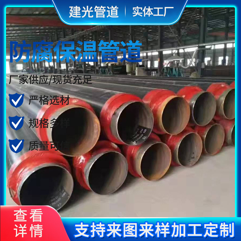 螺旋直埋蒸汽保温管地埋防腐钢套钢涂塑钢管保温钢制耐腐蚀