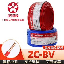 �V���齭��|ZC-BV 1 1.5 2.5 4 6ƽ�� �����~о��ȼ���b��ƤӲ��