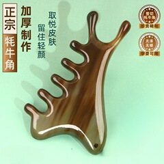 专利正版正宗牦牛角四合一多功能按摩梳子头部经络梳LOGO厂家批发