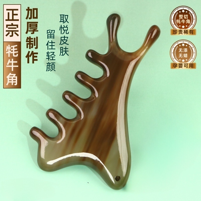 专利正版正宗牦牛角四合一多功能按摩梳子头部经络梳LOGO厂家批发|undefined