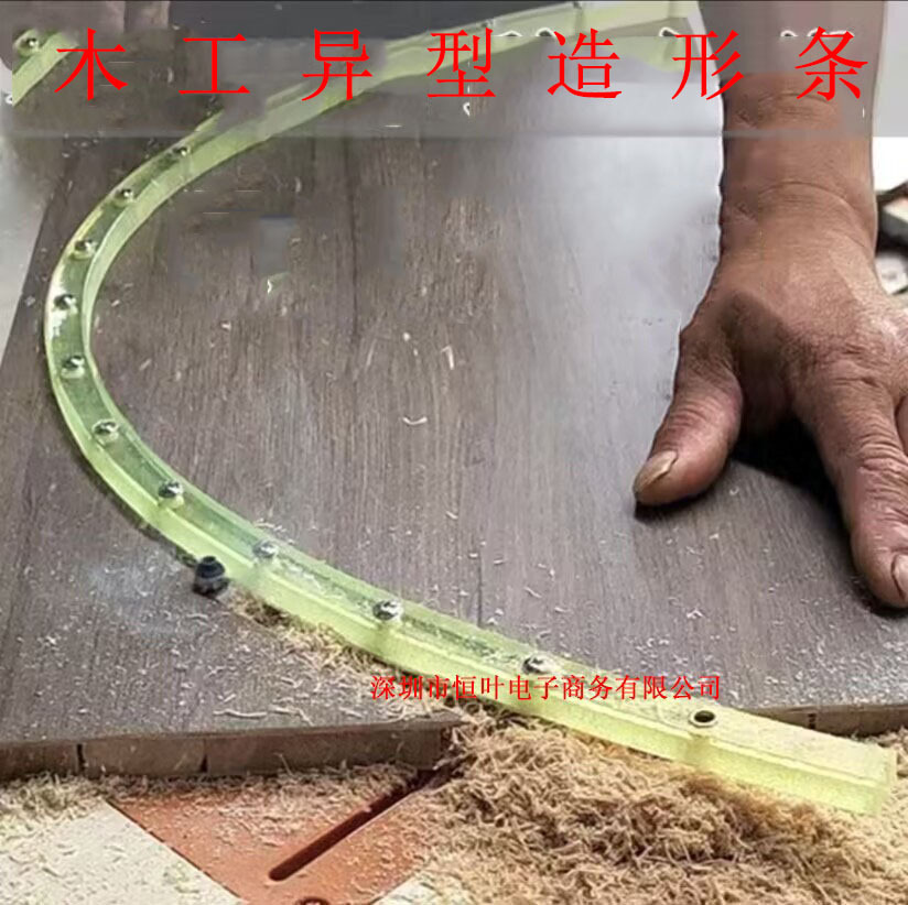 跨境专供木工仿形条曲线仿形条异形取型条定型条修边机辅助造型