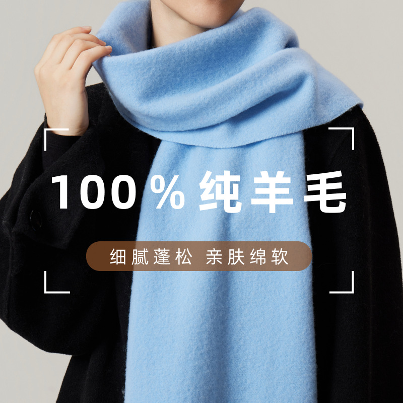 Pinzas cuidadosamente seleccionadas, bufanda 100% de lana, bufanda de ambiente coreana, color sólido, chal de mujer de alta calidad de otoño e invierno