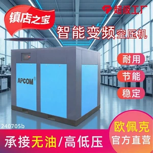 Oil-free water-lubricated 15kw permanent magnet variable frequency screw air compressor, small 7.5kw air pump air compressor