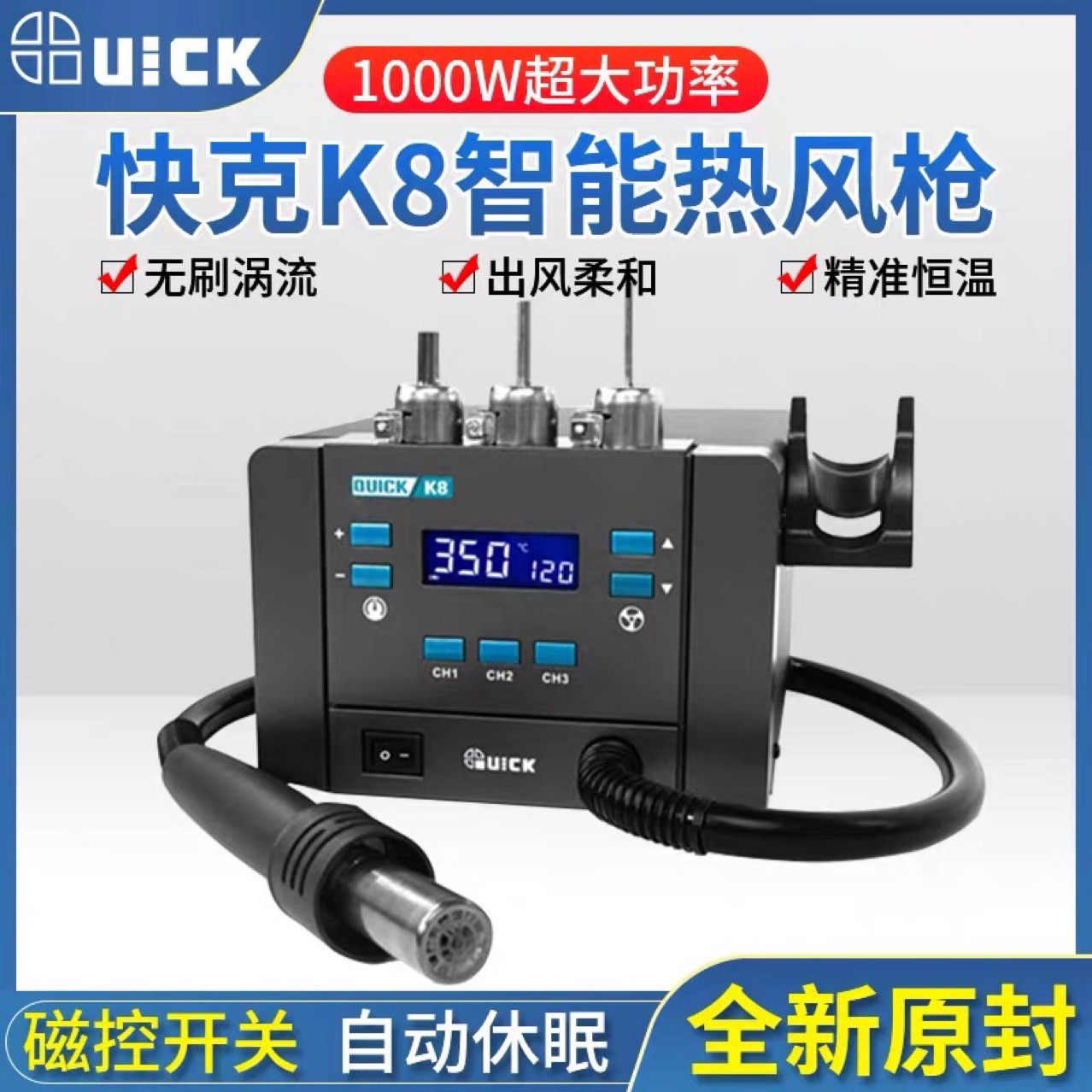 快克1000W大功率K8热风枪数显调温拆焊台恒温热风枪手机维修工具
