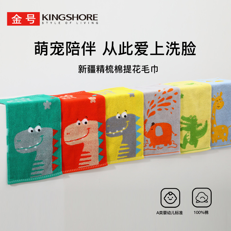 () Wholesale Gold Size Cotton Type a Kidsren's Towel Small Animal Soft Absorbent Towel 48*25.5