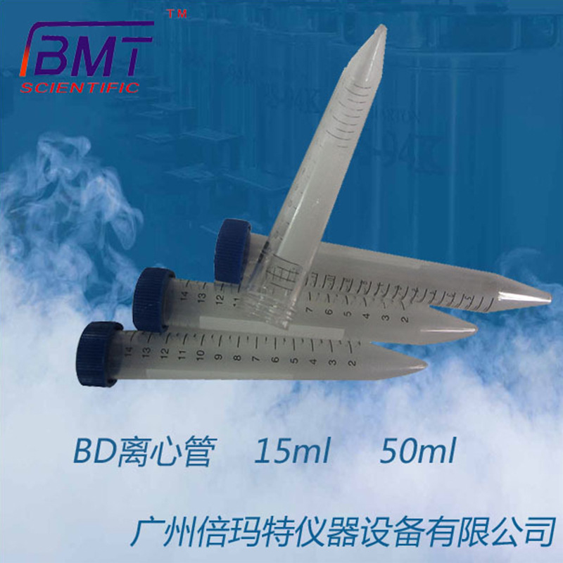 进口美国BD1.5 圆锥形螺口离心管 平底实验室塑料离心管BD-2095