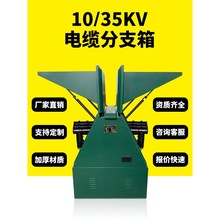 �߉���|��֧��ֽ���DFW����10KV�Wʽһ�M������35kv�~�ŷ־�