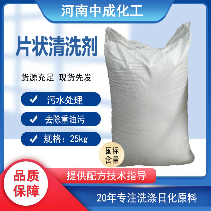 污水处理用碱 片状除油剂 脱硫 制皂 量大优惠现货供应批发