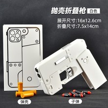 手机模型抛壳软弹折叠枪苹果可发射喷子仿真儿童玩具男孩抖音同款