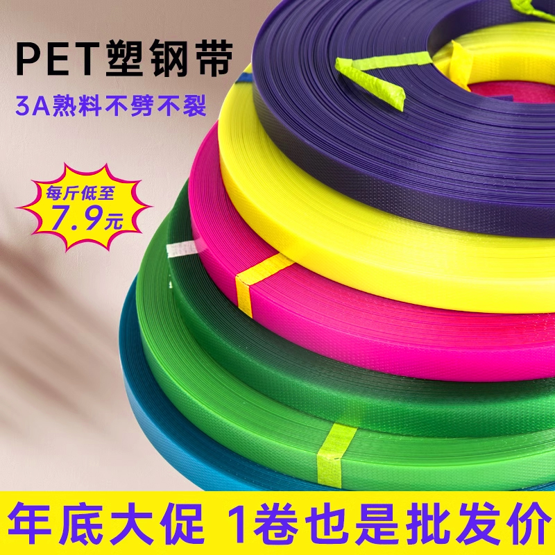 编织篮子的材料手工彩色塑料塑钢包装打包带diy背篓框子1608藤条