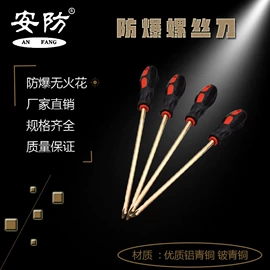 防爆工具;其他手动扳手;组合工具