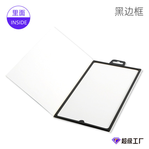 Tempered film packaging is suitable for Apple and Huawei mobile phones tempered film packaging box plastic frame carton new style