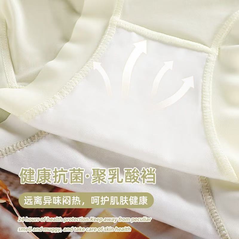 超薄冰丝无痕内裤女中腰聚乳酸抗菌裆部舒适透气日系甜美少女三角|undefined