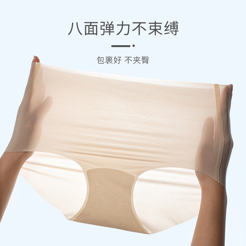 High-waisted underwear for women, ice silk antibacterial pure cotton crotch tummy control and hip lifting large size seamless breathable summer thin briefs