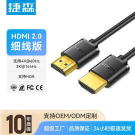 HDMI高清线2.0版4K便携软细线电视机顶盒显示器投影仪电脑连接线