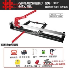 石井手动瓷砖切割机 瓷砖手推刀800 1000 1200激光推刀地砖高直销