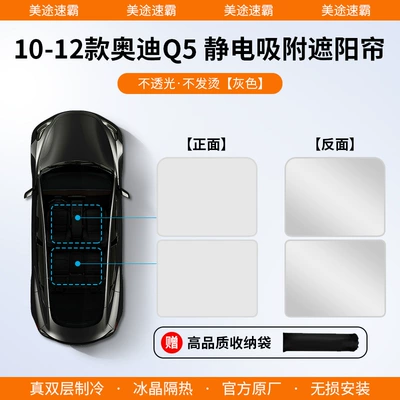 Car curtains, Adsorption Sunroof Sunshade Curtain Q5 - 10-18-audi-q5-silicone-electrostatic-adsorption-original-car-color