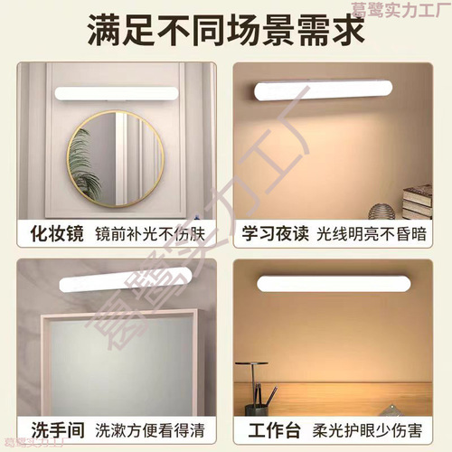Fill-light lamp for makeup, dedicated makeup vanity table, washroom light, no-drilling required bathroom mirror, makeup fill-light lamp