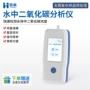 co浓度水产水中分析仪