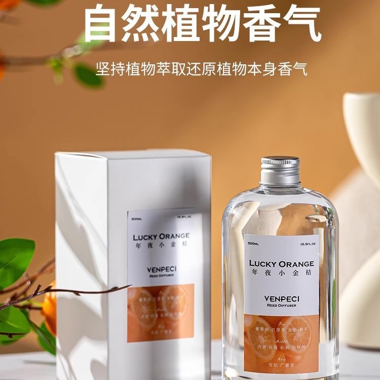 温佩兹香薰大容量长时间补充液家居清香香氛室内植物萃取空气清新|undefined