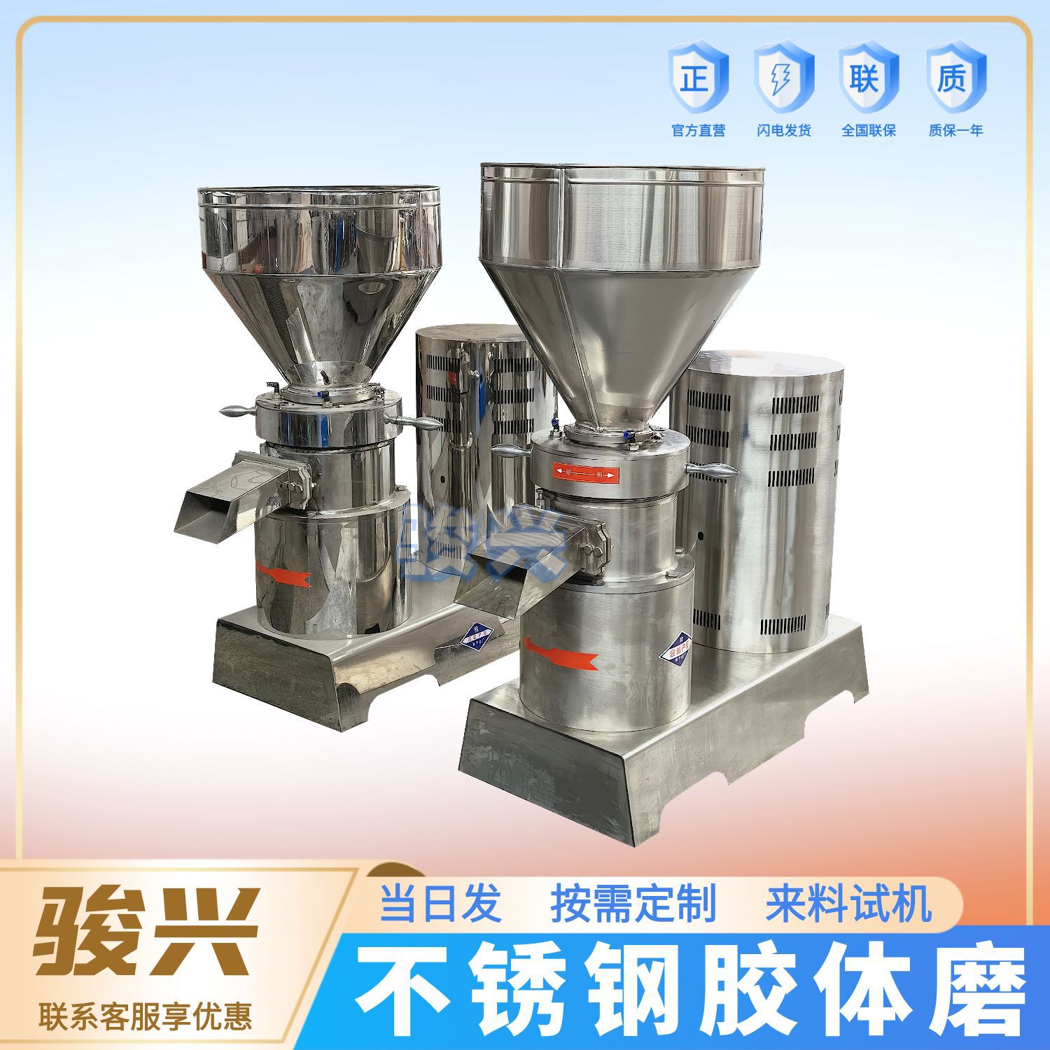 源头工厂 可移动不锈钢胶体磨 花生酱 辣椒  猪皮 悬浮剂研磨机