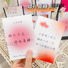 ウェディングカード、結婚式の招待状、記念品、ウェディングキャンディーボックス、感謝状、婚約宴会の祝福グリーティングカード