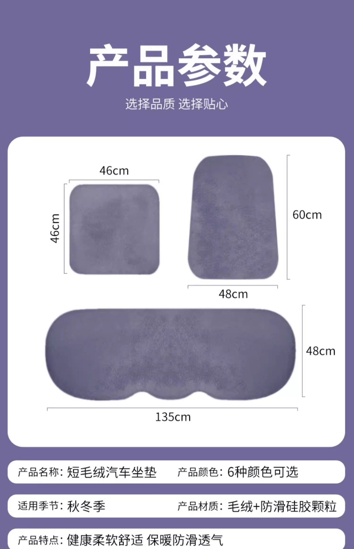 Car Seat Cushion Winter Plush Single-Piece Seat Car Seat Cushion Rear Short Plush Four-Season Universal Rabbit Fur Wool