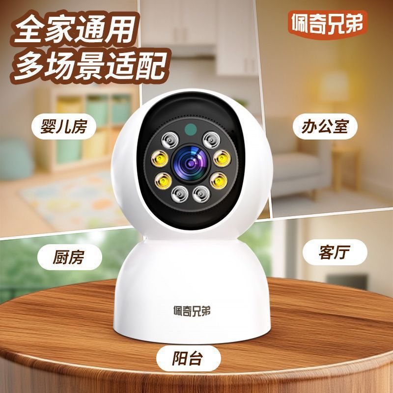 Surveillance Home Camera Indoor Wireless Home Surveillance 360-Degree Mobile Phone Remote Intercom Hd Pet Care